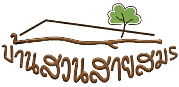 โลโก้ บ้านสวนสายสมร